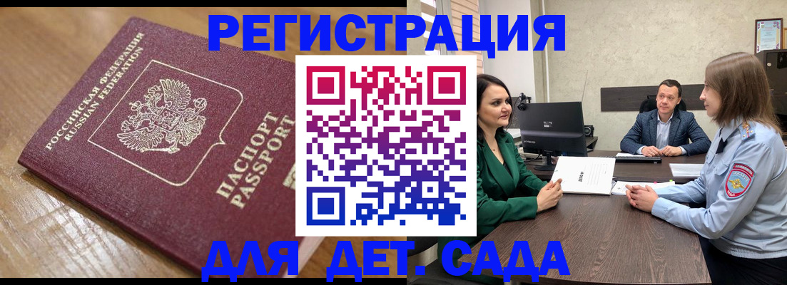 регистрация для школы в Ульяновской области