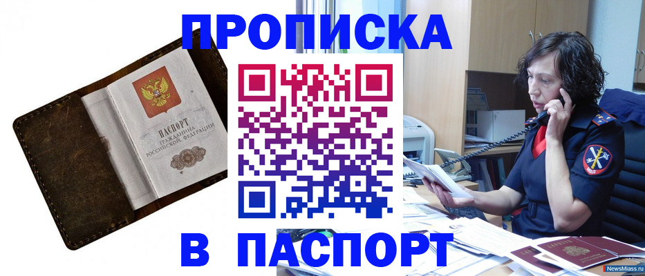 временная регистрация в Ульяновской области
