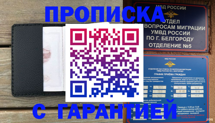 временная регистрация для всех в Ульяновской области