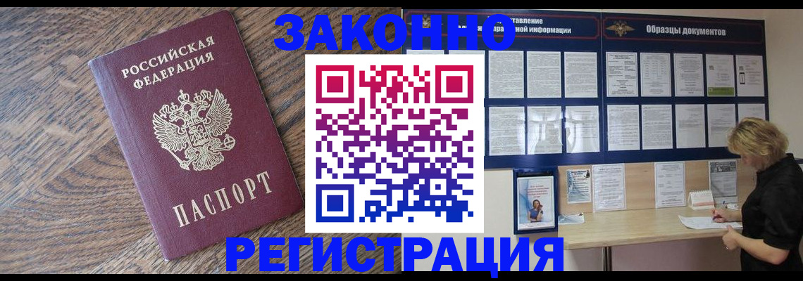 временная регистрация поиск в Ульяновской области